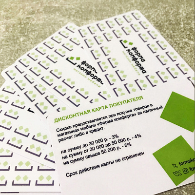 ДИСКОНТНАЯ КАРТА В ПОДАРОК